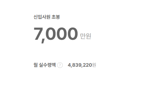 세아제강 신입사원 초봉