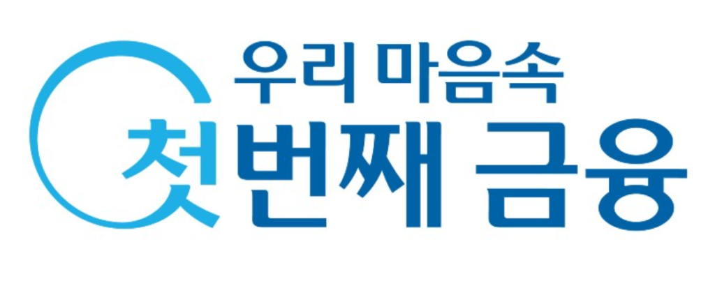 우리금융지주 슬로건