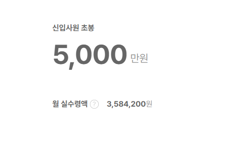 HD현대인프라코어 신입사원 초봉