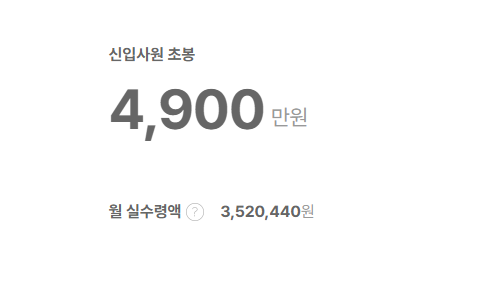 에스코어 신입사원 초봉