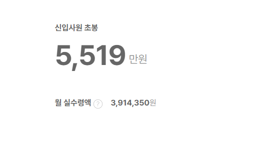 한화생명보험 신입사원 초봉