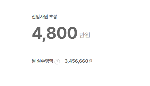 현대위아 신입사원 초봉