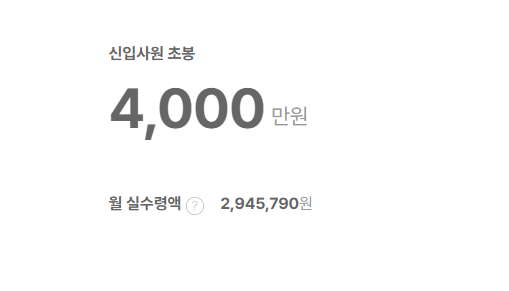 KDB생명보험 신입사원 초봉