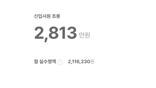 케이티씨에스 신입사원 초봉