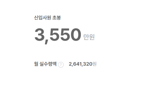 어플라이드머티어리얼즈코리아 신입사원 초봉