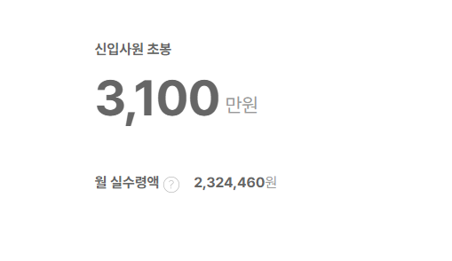 에스에이치엘 신입사원 초봉