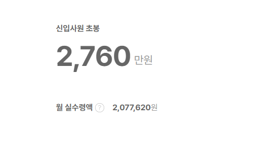 나이스디앤비 신입사원 초봉