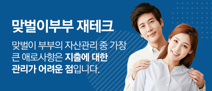 리더스재무설계_11