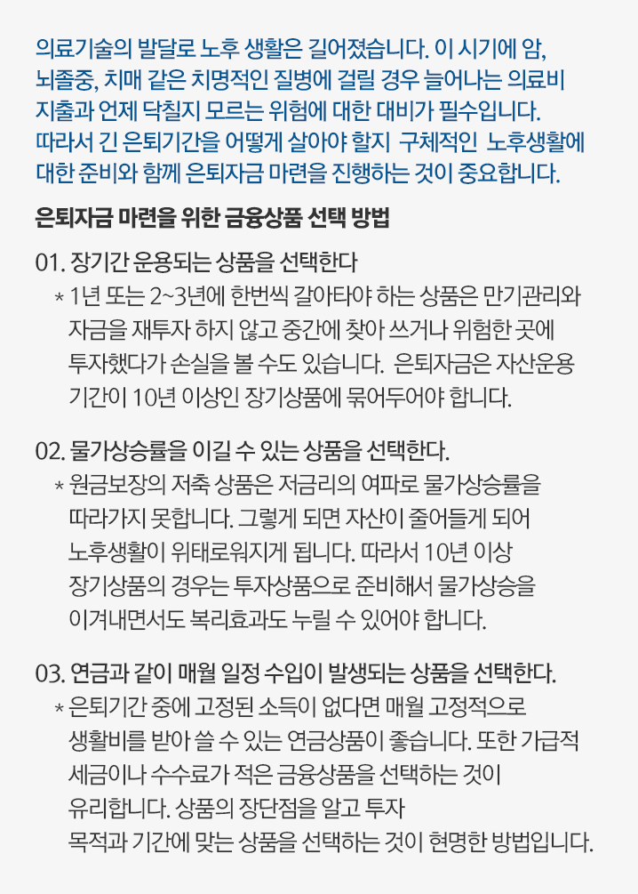 리더스재무설계_14