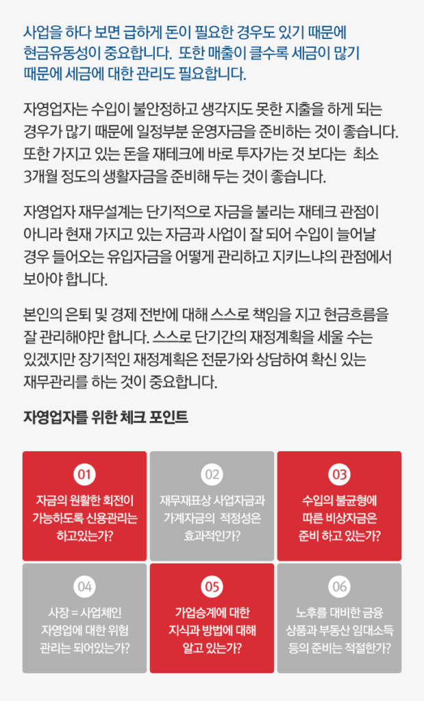 리더스재무설계_16