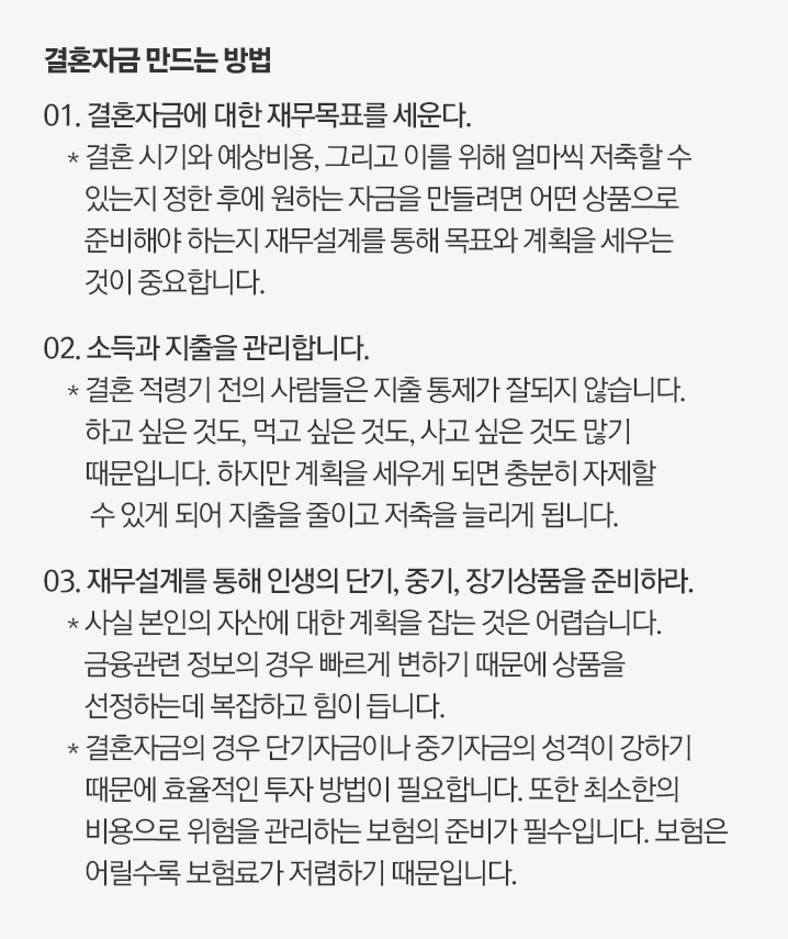 리더스재무설계_6