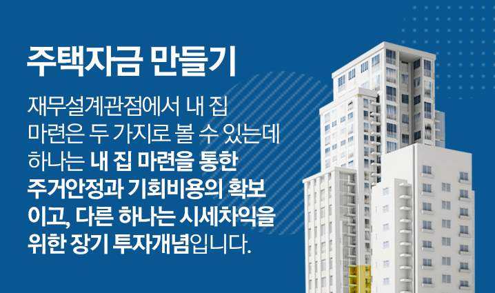 리더스재무설계_7