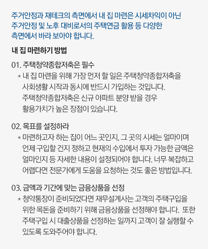 리더스재무설계_8