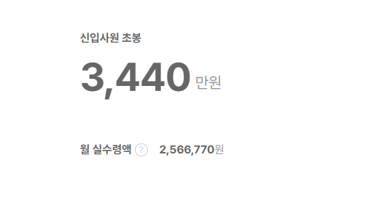 씨앤에스자산관리 신입사원 초봉