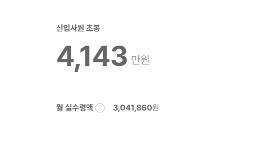 한국필립모리스 신입사원 초봉