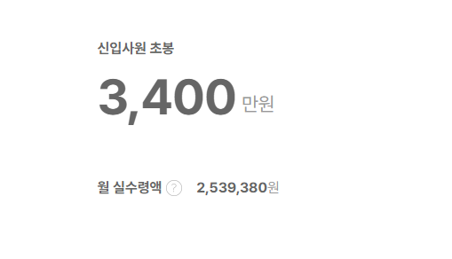 삼양데이타시스템 신입사원 초봉