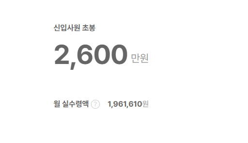 신한라이프생명보험 신입사원 초봉