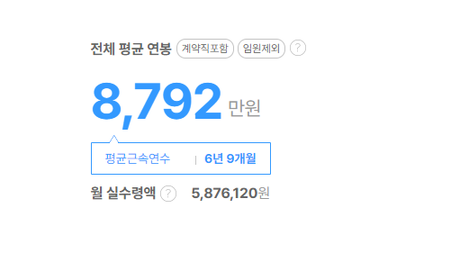 에스케이머티리얼즈 평균연봉