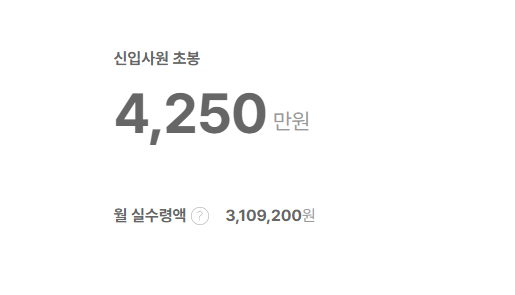 풀무원 신입사원 초봉