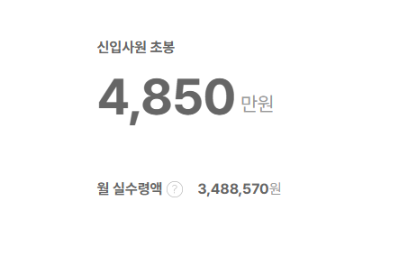 일지테크 신입사원 초봉