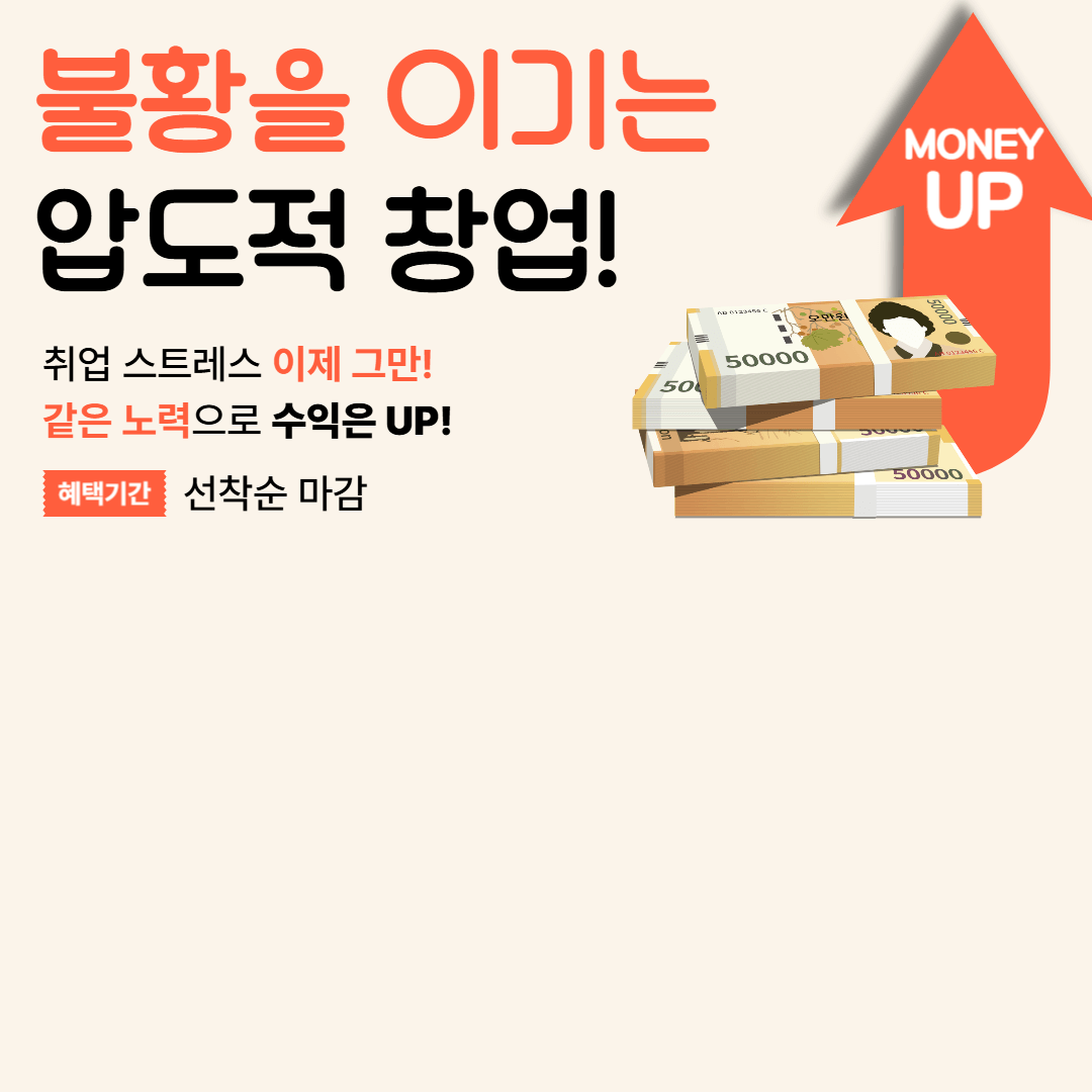 무료 창업 정보