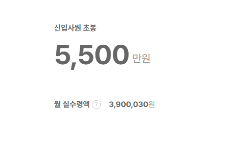 에코프로머티리얼즈 신입사원 초봉