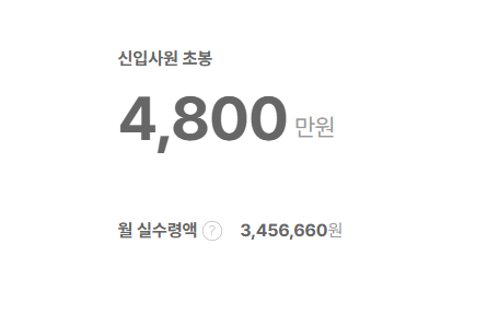 대한제분 신입사원 초봉