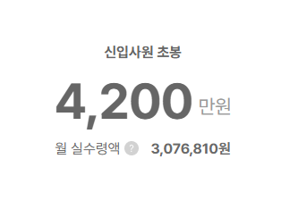 대교홀딩스 신입사원 초봉