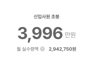 덴티움 신입사원 초봉