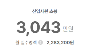 티몬 신입사원 초봉