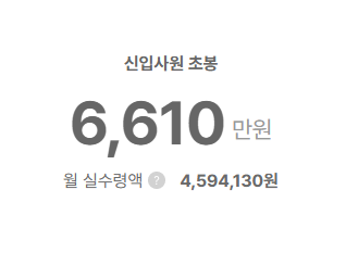 현대스틸산업 신입사원 초봉