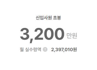 사조씨푸드 신입사원 초봉