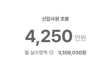 수산인더스트리 신입사원 초봉