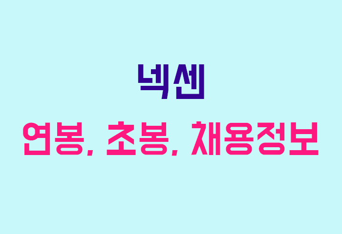 넥센 연봉