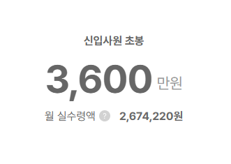 삼성공조 신입사원 초봉