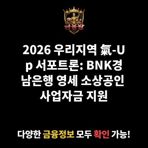 우리지역 氣-Up 서포트론(영세 소기업,소상공인)