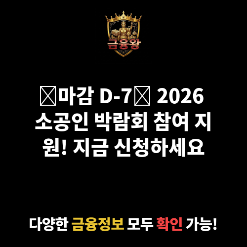 소공인 박람회 지원