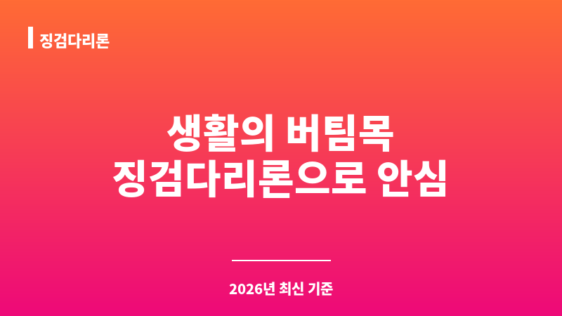 징검다리론 보조 이미지 A