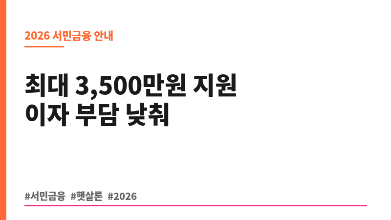 새희망홀씨Ⅱ 보조 이미지 B