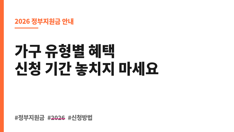 근로·자녀장려금 보조 이미지 B