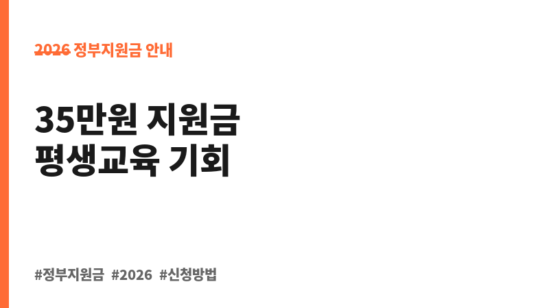 2026년 경상남도 장애인 평생교육이용권 지원(2차) 보조 이미지 B