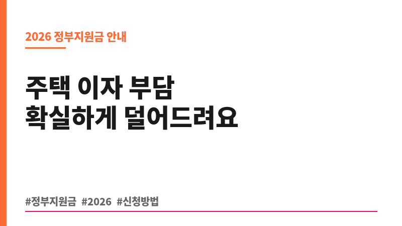 2026년 상반기 충청남도 청년 주택임차보증금 이자 지원(2025년 선정자 대상) 보조 이미지 B