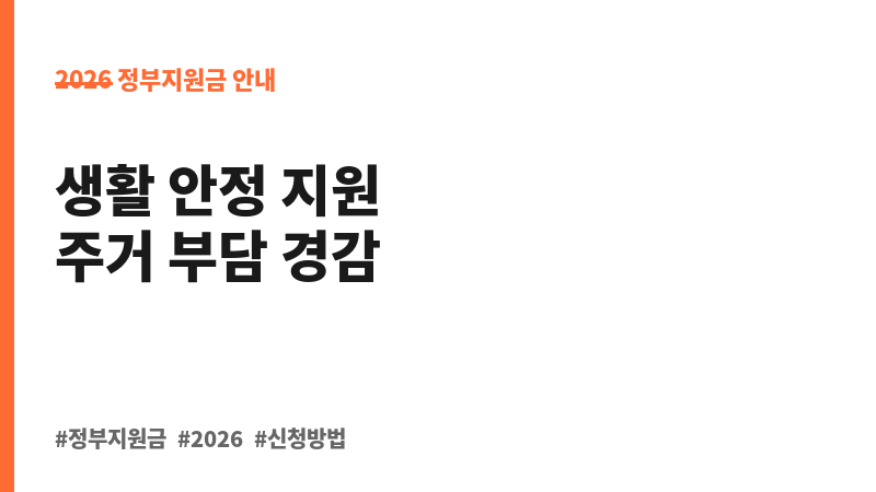 2026년 상반기 충청남도 청년 주택임차보증금 이자 지원(2025년 선정자 대상) 보조 이미지 B