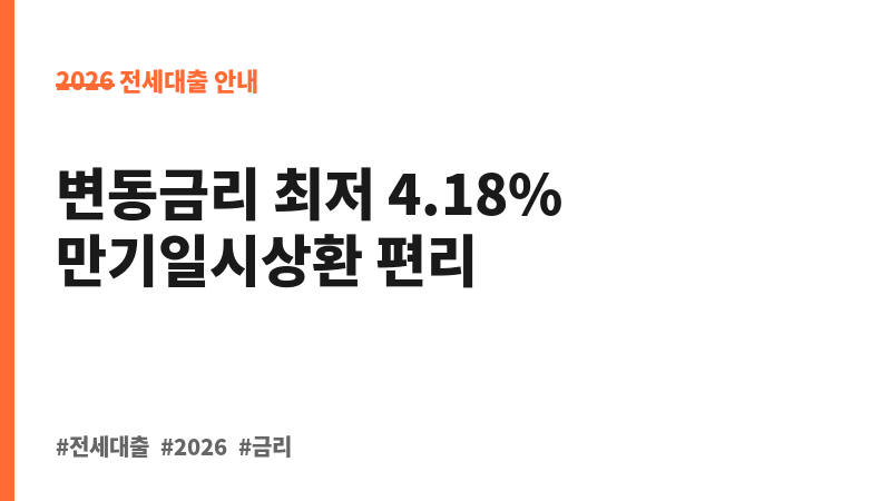 DGB 전세자금대출 (아이엠뱅크) 보조 이미지 B