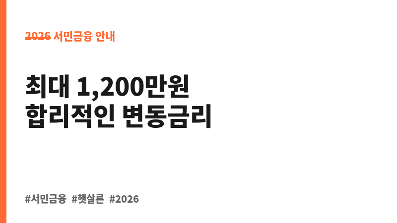IBK청년전·월세대출 (월세) 보조 이미지 B