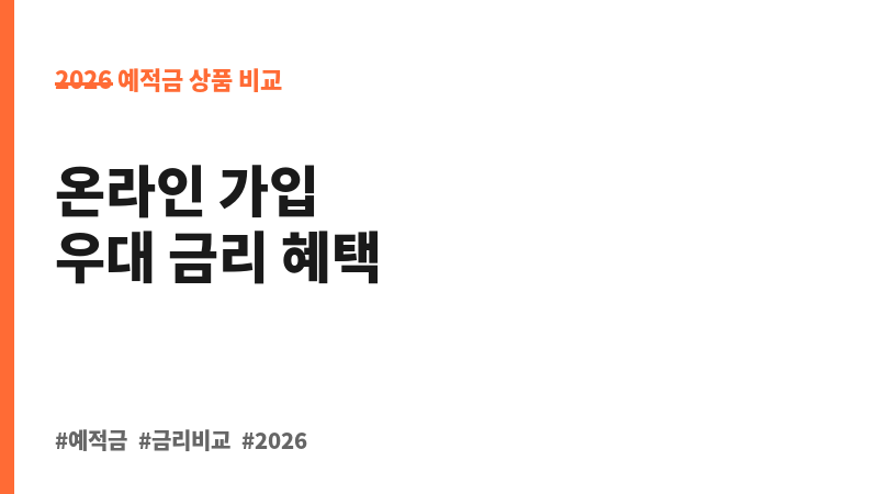 LIVE정기예금 (부산은행) 보조 이미지 B