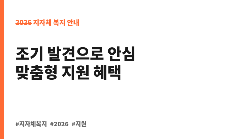 치매조기검진 지원 보조 이미지 B