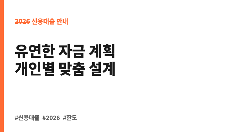 일반신용대출 (아이엠뱅크) 보조 이미지 B