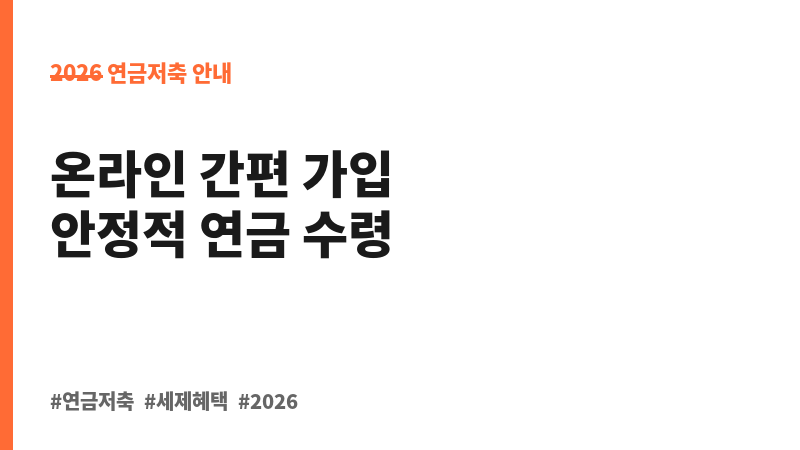 연금저축손해보험 KB다이렉트연금보험(20.04) (주식회사KB손해보험) 보조 이미지 B