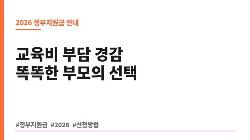 유아학비 (누리과정) 지원 보조 이미지 B